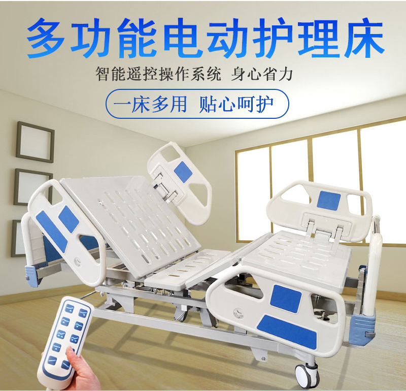 醫用老人多功能護理床如何選購？